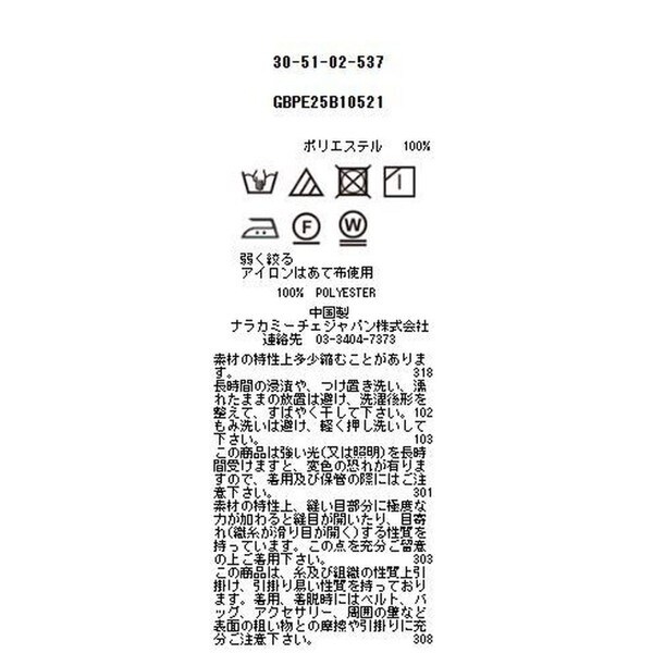 ナラカミーチェ（NARACAMICIE）/【NARACAMICIE】GENIUS マルチストライプボウタイ七分袖ブラウス_18