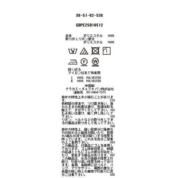 ナラカミーチェ（NARACAMICIE）/【NARACAMICIE】GENIUS 気球柄七分袖プルオーバー_18