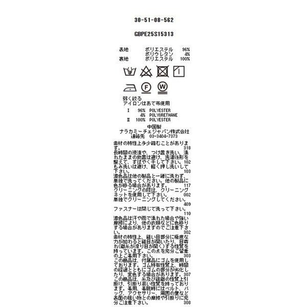 ナラカミーチェ（NARACAMICIE）/【NARACAMICIE】【セットアップ対応】NEROフレアスカート