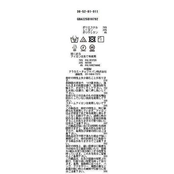 ナラカミーチェ（NARACAMICIE）/【NARACAMICIE】ストレッチストライプ長袖シャツ_12