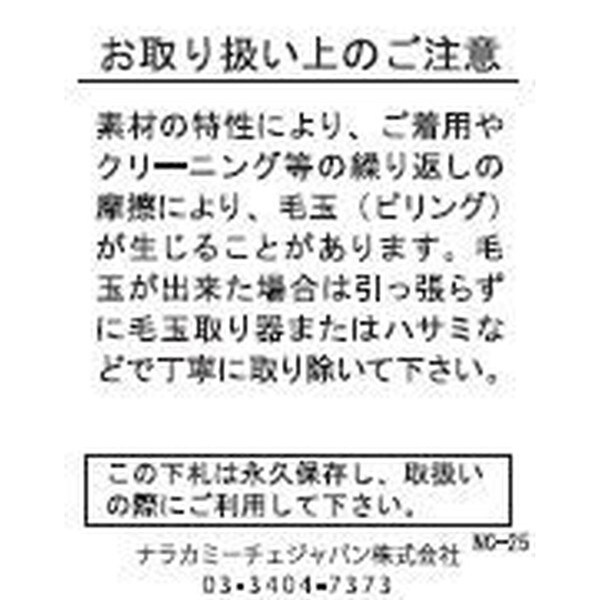 ナラカミーチェ（NARACAMICIE）/【NARACAMICIE】【セットアップ対応】ファンシーツィードタイトスカート_18