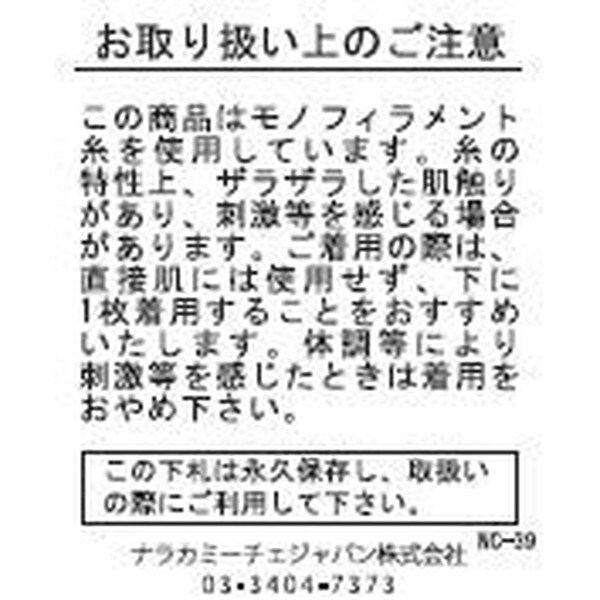 ナラカミーチェ（NARACAMICIE）/【NARACAMICIE】【セットアップ対応】ファンシーツィードタイトスカート_19