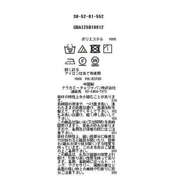 ナラカミーチェ（NARACAMICIE）/【NARACAMICIE】エスニック柄ミニスタンドフリル長袖ブラウス_14