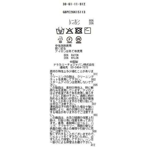 ナラカミーチェ（NARACAMICIE）/【NARACAMICIE】Tバークルーネックカーディガン_17