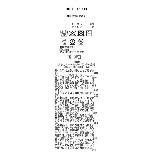 ナラカミーチェ（NARACAMICIE）/【NARACAMICIE】パール釦クルーネックカーディガン_15