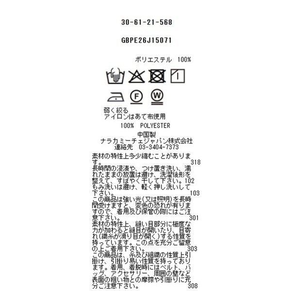 ナラカミーチェ（NARACAMICIE）/【NARACAMICIE】【セットアップ対応】ライトデニム風ノーカラージャケット_14