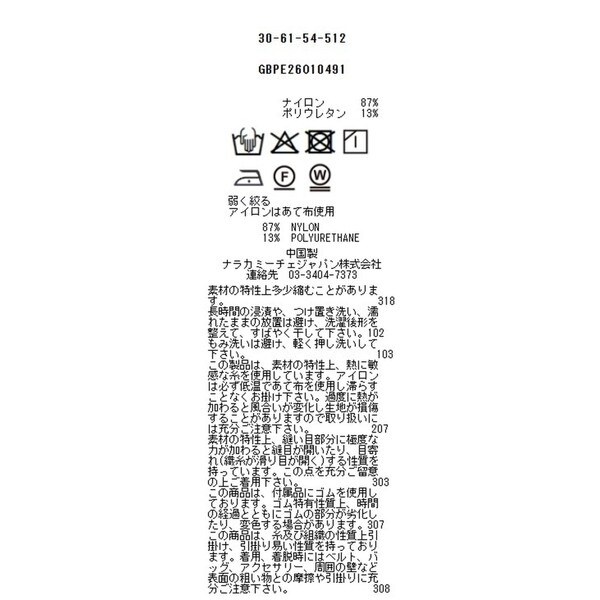 ナラカミーチェ（NARACAMICIE）/【NARACAMICIE】無地タフタボリューム袖ワンピ?ス_16