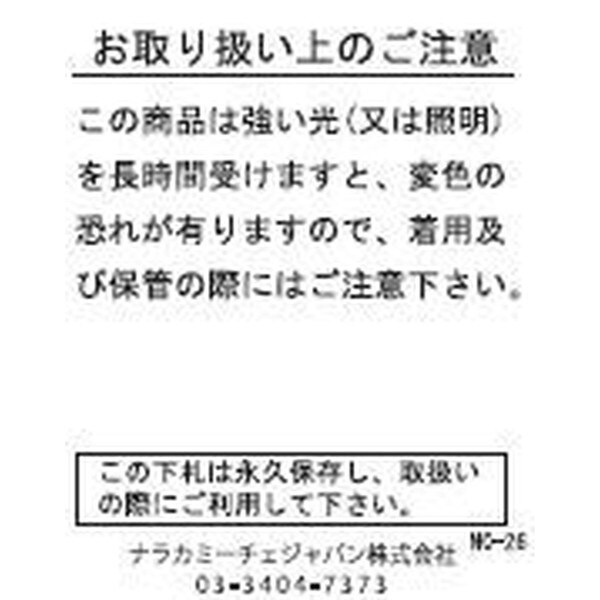 ナラカミーチェ（NARACAMICIE）/【NARACAMICIE】【セットアップ対応】リボンラップフレアスカート