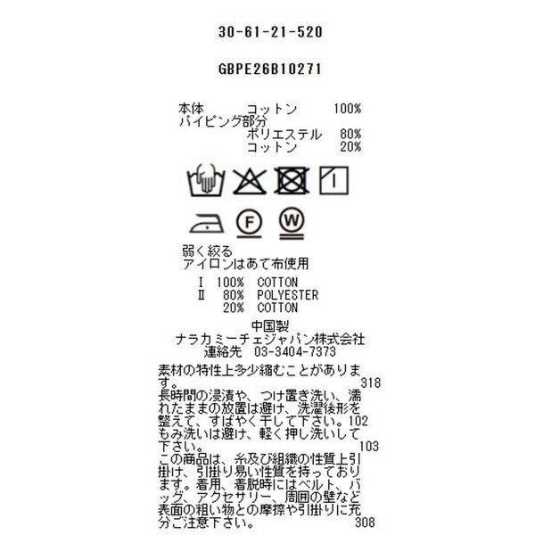 ナラカミーチェ（NARACAMICIE）/【NARACAMICIE】アイレットレース七分袖ジャケット_12