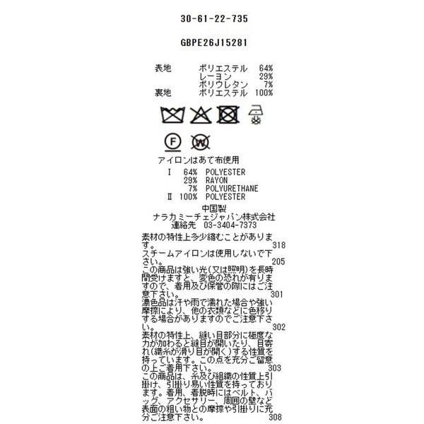 ナラカミーチェ（NARACAMICIE）/【NARACAMICIE】【セットアップスーツ対応】ストレッチライトツイルテーラードジャケット_18