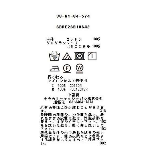 【NEW】ナラカミーチェ（NARACAMICIE）/【NARACAMICIE】ミラクルウェーブプリントドロスト半袖ブラウス_18