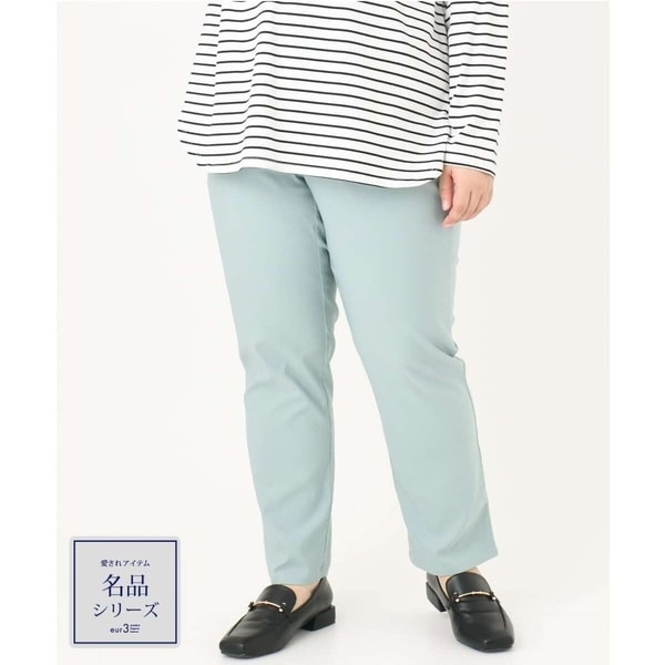 エウルキューブ（eur3）/【大きいサイズ】さらさらストレッチストレートパンツ