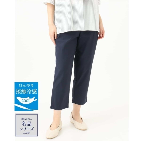 エウルキューブ（eur3）/【シリーズ累計販売2万枚！/大きいサイズ/接触冷感】さらさらストレッチカットレングステーパードパンツ