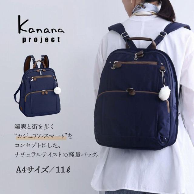 Kanana project リュックサック Kanana project リュックサック 背面ポケット kanana きれいめ