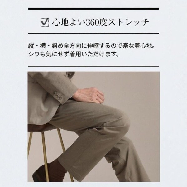 タケオキクチ（TAKEO KIKUCHI）/【360°ストレッチ軽量】None Of Stress ライト パンツ（セットアップ対応）_7