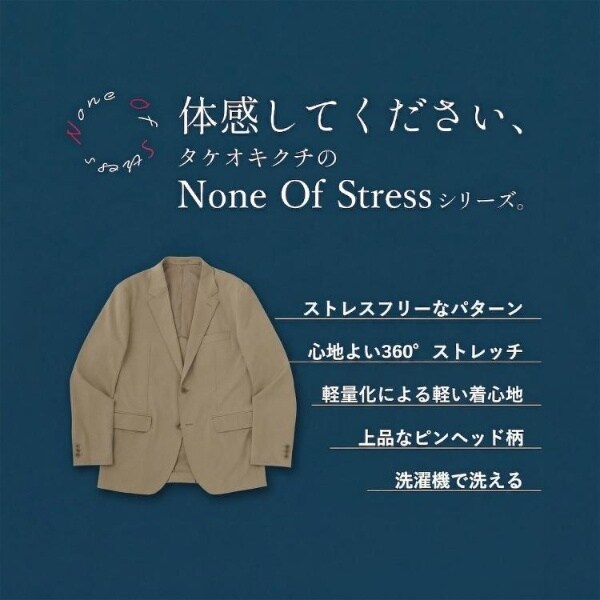 タケオキクチ（TAKEO KIKUCHI）/【360°ストレッチ軽量】None Of Stress ライト ジャケット（セットアップ対応）_4