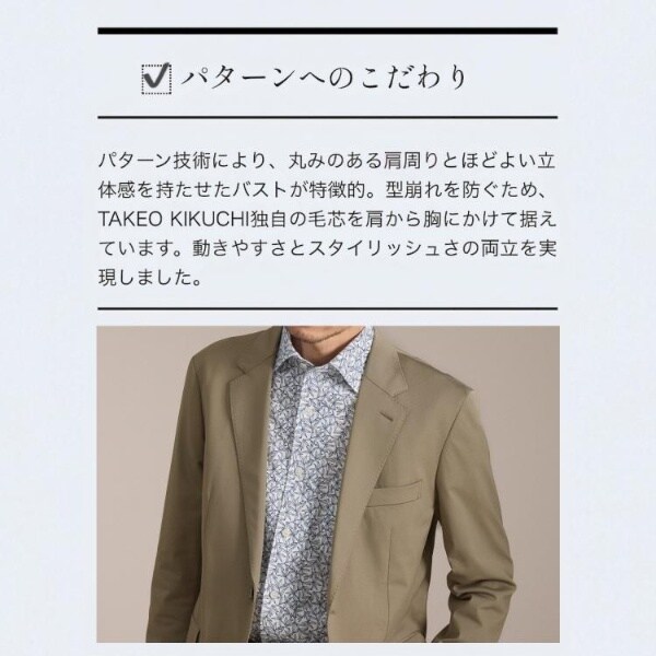 タケオキクチ（TAKEO KIKUCHI）/【360°ストレッチ軽量】None Of Stress ライト ジャケット（セットアップ対応）_6