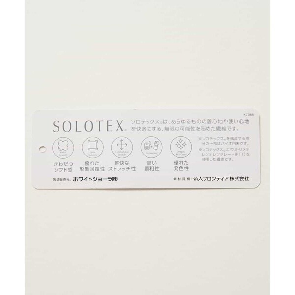 オフオン 返品不可 洗える ｓｏｌｏｔｅｘ ファッションマスクの通販はau Pay マーケット Brand Square By Oioi ブランドスクエアbyマルイ