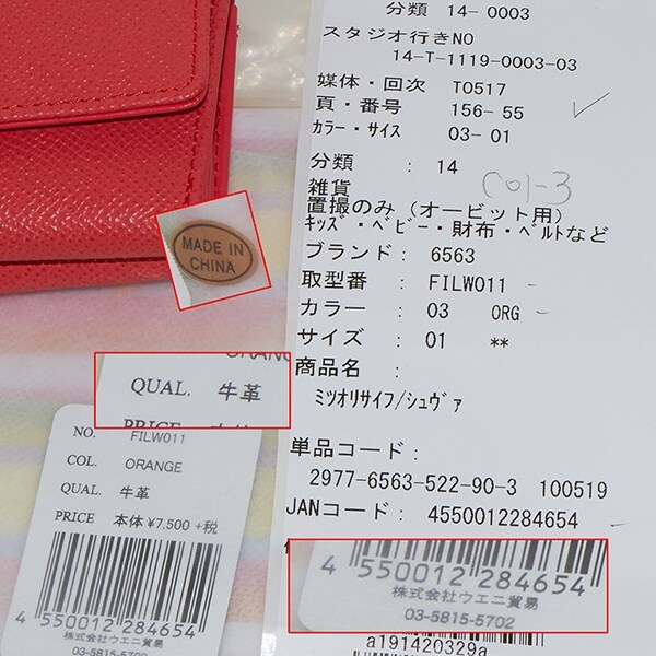 LE CHEVAL AILE 三つ折財布 シュヴァル・エレ Le cheval aile 三つ折り財布 （RED