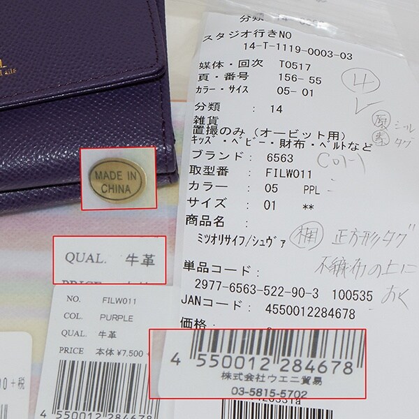 LE CHEVAL AILE 三つ折財布 シュヴァルエレ（Le cheval aile）/三つ折り財布