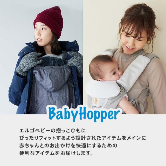 ダッドウェイ（DADWAY）/【BabyHopper ベビーホッパー】吸水速乾ベルト