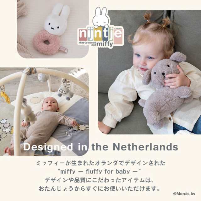 ダッドウェイ（DADWAY）/miffy ミッフィー プレイマット/フラッフィー/ピンクの通販は