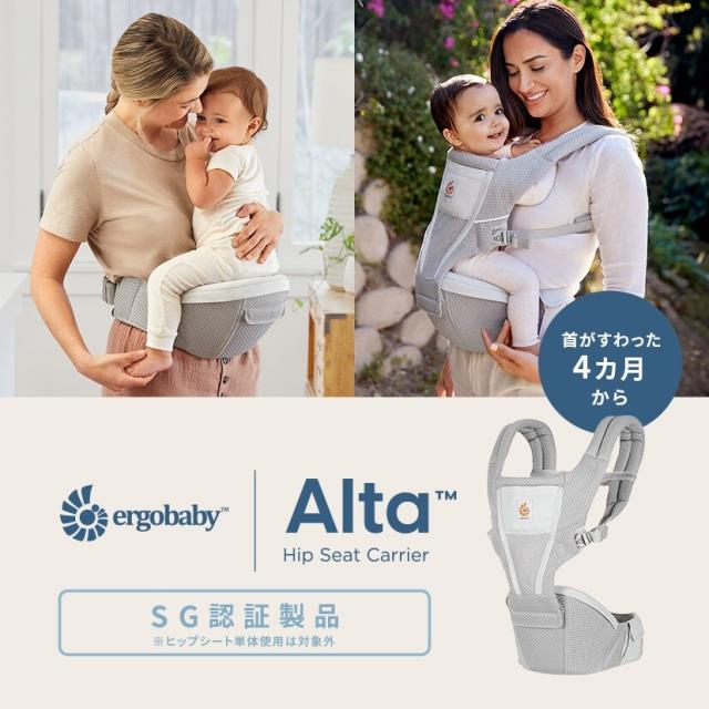 ダッドウェイ（DADWAY）/【ergobaby エルゴベビー】Alta ヒップシート 
