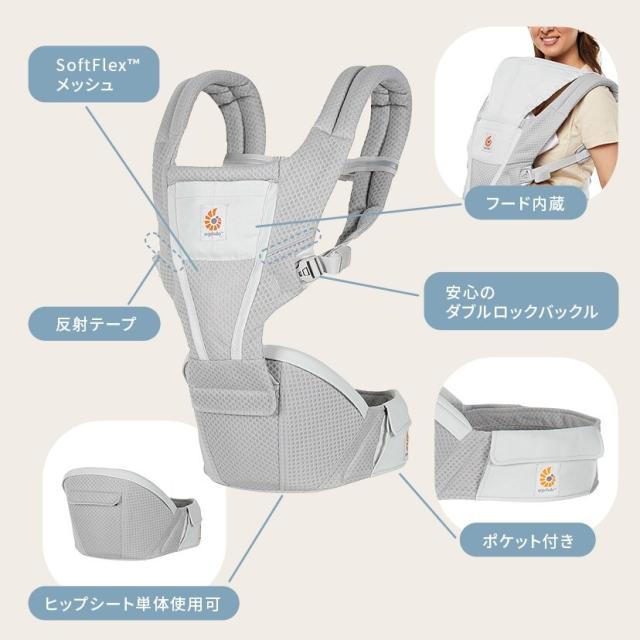 ダッドウェイ（DADWAY）/【ergobaby エルゴベビー】Alta ヒップシートキャリア/オニキスブラック_2