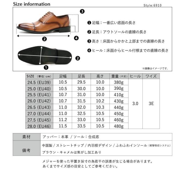 サラバンド（SARABANDE）/ビジネスシューズ（本革）ストレートチップ_4