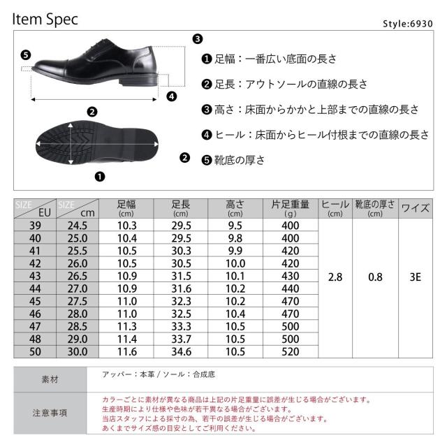 サラバンド（SARABANDE）/キングサイズ展開あり　本革　カウレザー内羽根ストレートチップシューズ　_7