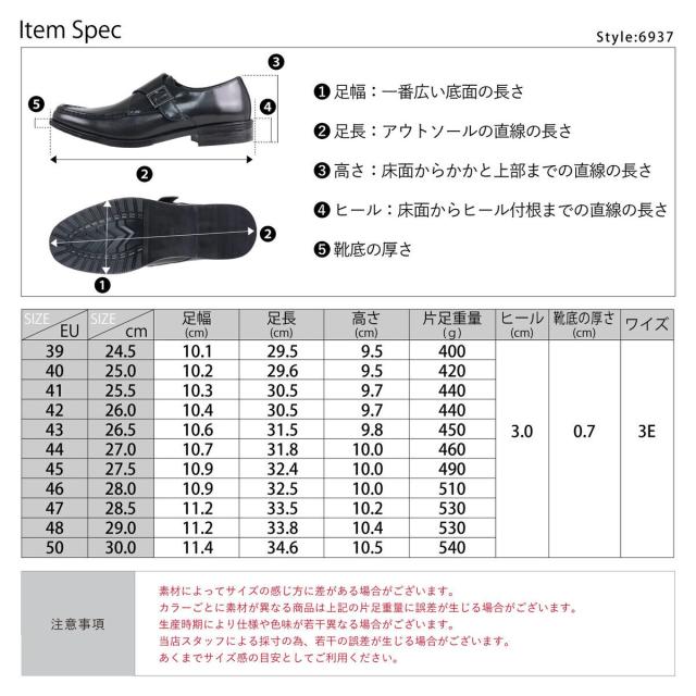 サラバンド（SARABANDE）/本革 ラギットビジネス モンクストラップシューズ_4