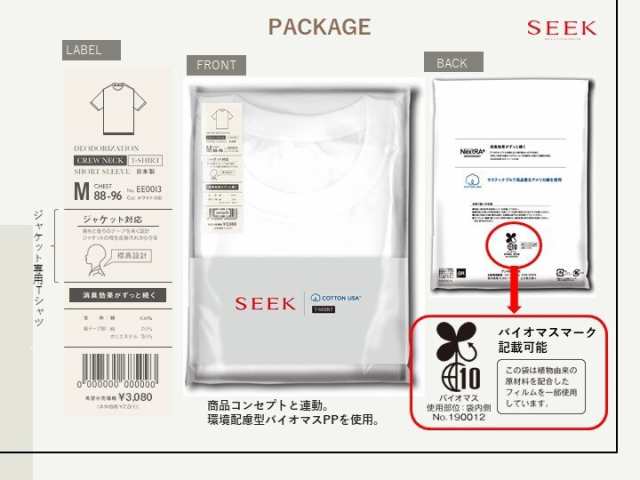 シーク（SEEK）/今を生きる男たちにこだわりのクオリティーSEEK ジャケット専用 ＶネツクＴシヤツの通販はau PAY マーケット Brand  Square by OIOI （ブランドスクエアbyマルイ） au PAY マーケット－通販サイト