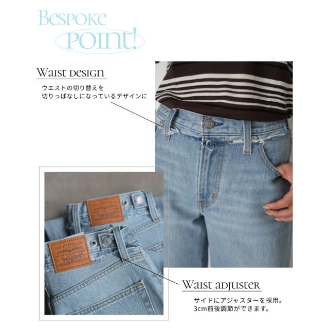 スローブ イエナ（SLOBE IENA）/《追加》Levi’s/リーバイス SLOBE別注 XL straight デニムパンツ