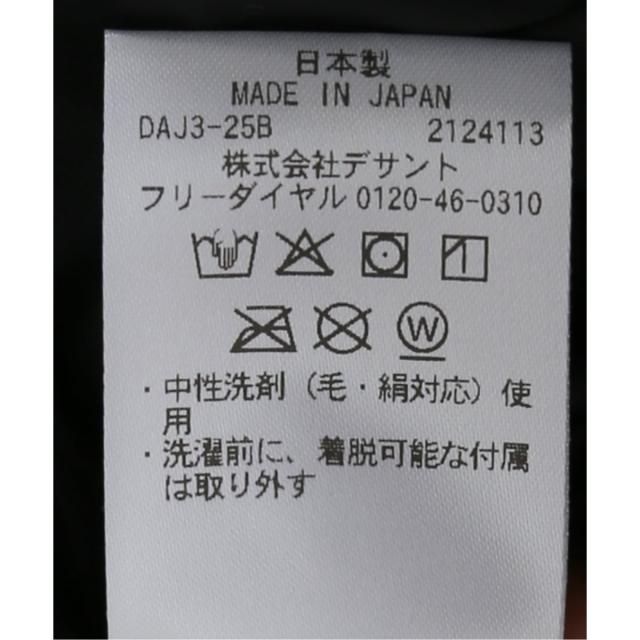 ジャーナルスタンダード レリューム（JOURNAL STANDARD relume）/【DESCENTE ALLTERRAIN/デサントオルテライン】 MIZUSAWA DOWN JAC
