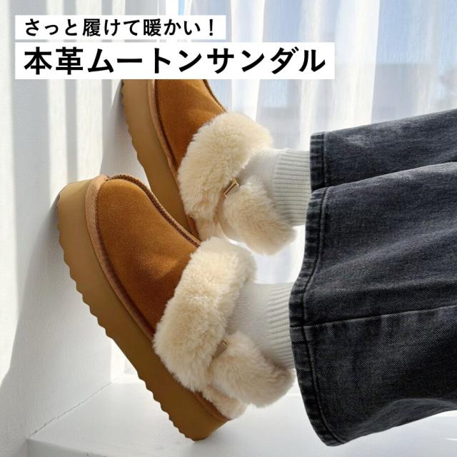 オリエンタルトラフィック（ORiental TRaffic）/ふわふわあったか 本革厚底ムートン2wayサンダル/51320_4