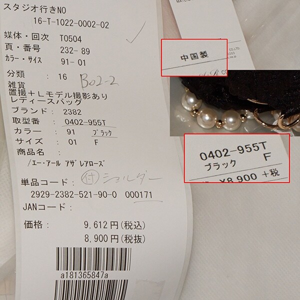 エー・アール アザレアローズ（A・R Azalea Rose）/パールチェーン