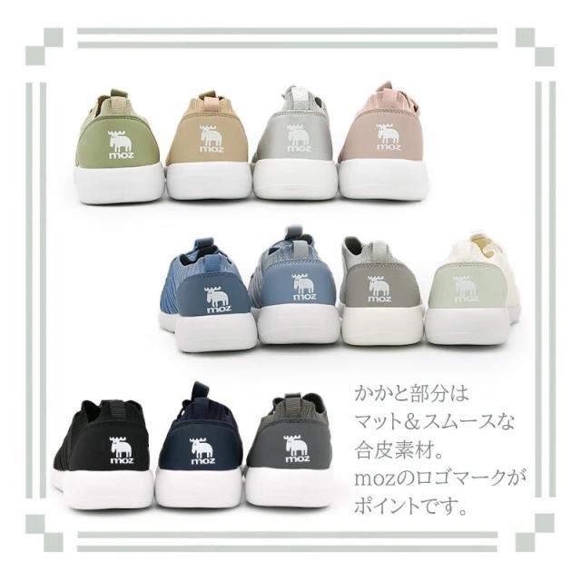 モズ（moz）/【超軽量】moz ニットコードスニーカーの通販はau