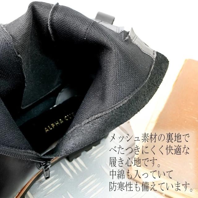 アルファ キュービック（ALPHA CUBIC）/【本革】〔撥水〕サイドゴアショートブーツ_14