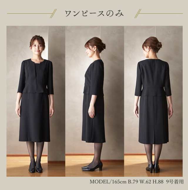 礼 服  ツーピース  (留め袖風)身幅約47cm