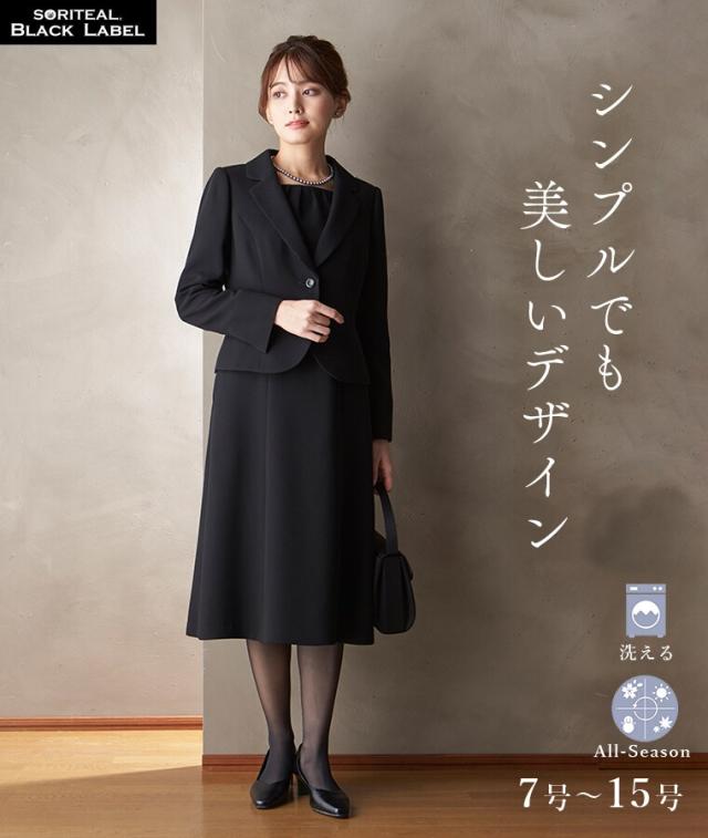ソリテール（SORITEAL．）/【ブラックフォーマル】洗えるテーラー