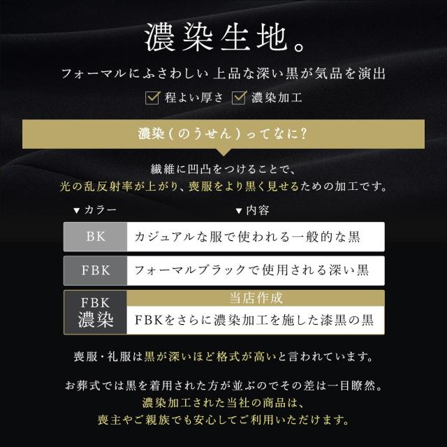 ソリテール（SORITEAL．）/夏ブラックフォーマル　接触冷感裏地使用　洗える２枚重ねシフォンワンピース/喪服/礼服/法事_6