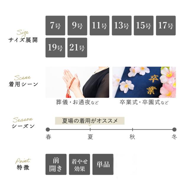 ソリテール（SORITEAL．）/夏ブラックフォーマル　接触冷感裏地使用　洗える２枚重ねシフォンワンピース/喪服/礼服/法事_8