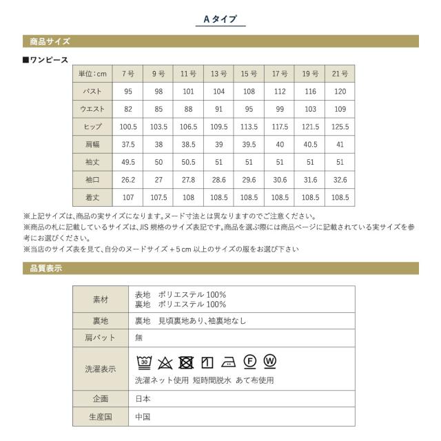 ソリテール（SORITEAL．）/夏ブラックフォーマル　接触冷感裏地使用　洗える２枚重ねシフォンワンピース/喪服/礼服/法事_7