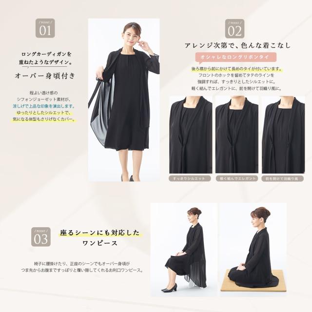 ソリテール（SORITEAL．）/夏ブラックフォーマル　接触冷感裏地使用　洗える２枚重ねシフォンワンピース/喪服/礼服/法事_2