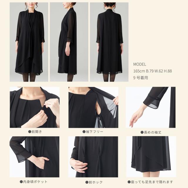 ソリテール（SORITEAL．）/夏ブラックフォーマル 洗える2枚重ね