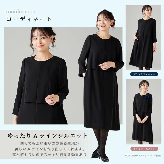 ソリテール SORITEAL 夏ブラックフォーマル 接触冷感裏地使用 洗えるスーツ風ワンピース 喪服 礼服 法事の通販は - Brand Square by OIOI ブランドスクエアbyマルイ 通販サイト