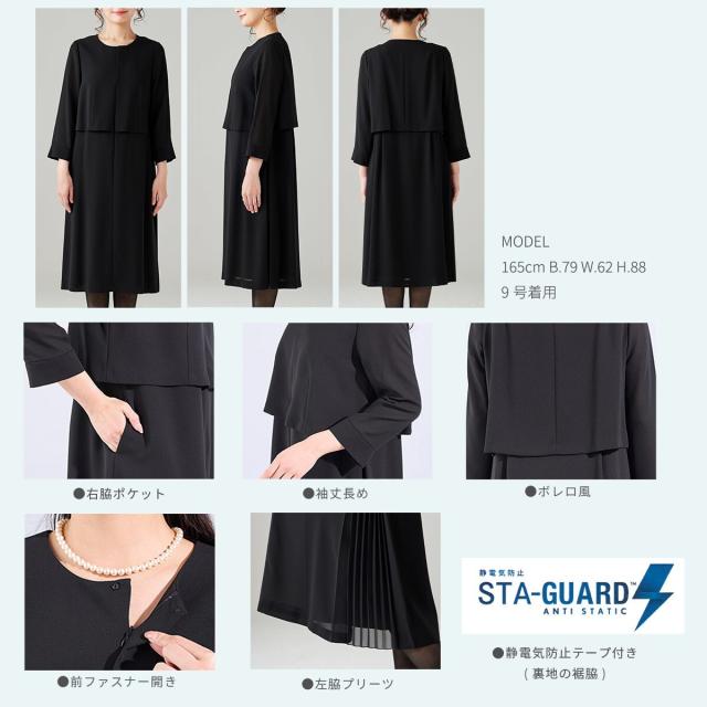 ソリテール（SORITEAL．）/夏ブラックフォーマル 洗えるスーツ風