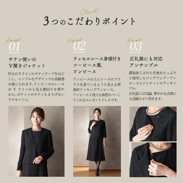 スーツ・フォーマル・ドレス SORITEAL SORITEAL ブラックフォーマル レディース スーツ 喪服 サテン