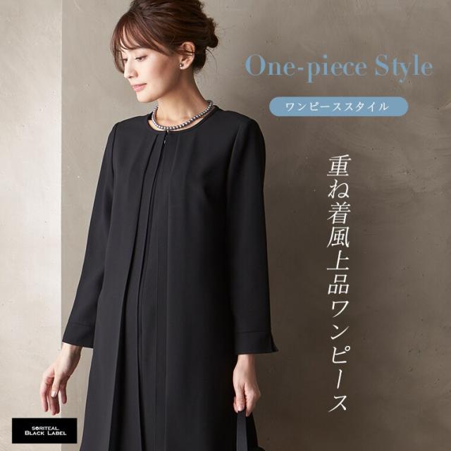 ソリテール（SORITEAL．）/ブラックフォーマル７号〜２１号/選べる着丈/洗えるワンピース/喪服/礼服/卒業式/卒園式_12