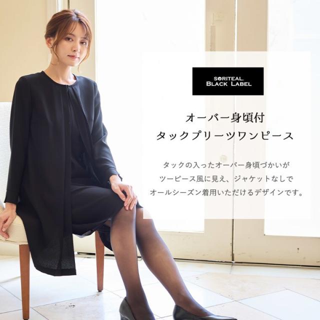 ソリテール（SORITEAL．）/ブラックフォーマル７号〜２１号/選べる着丈/洗えるワンピース/喪服/礼服/卒業式/卒園式_4